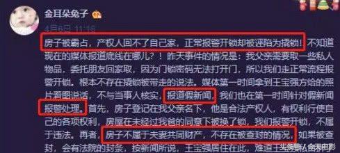 王宝强马蓉最初信息,马蓉讲述王宝强离婚真相