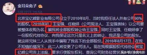 王宝强马蓉最初信息,马蓉讲述王宝强离婚真相