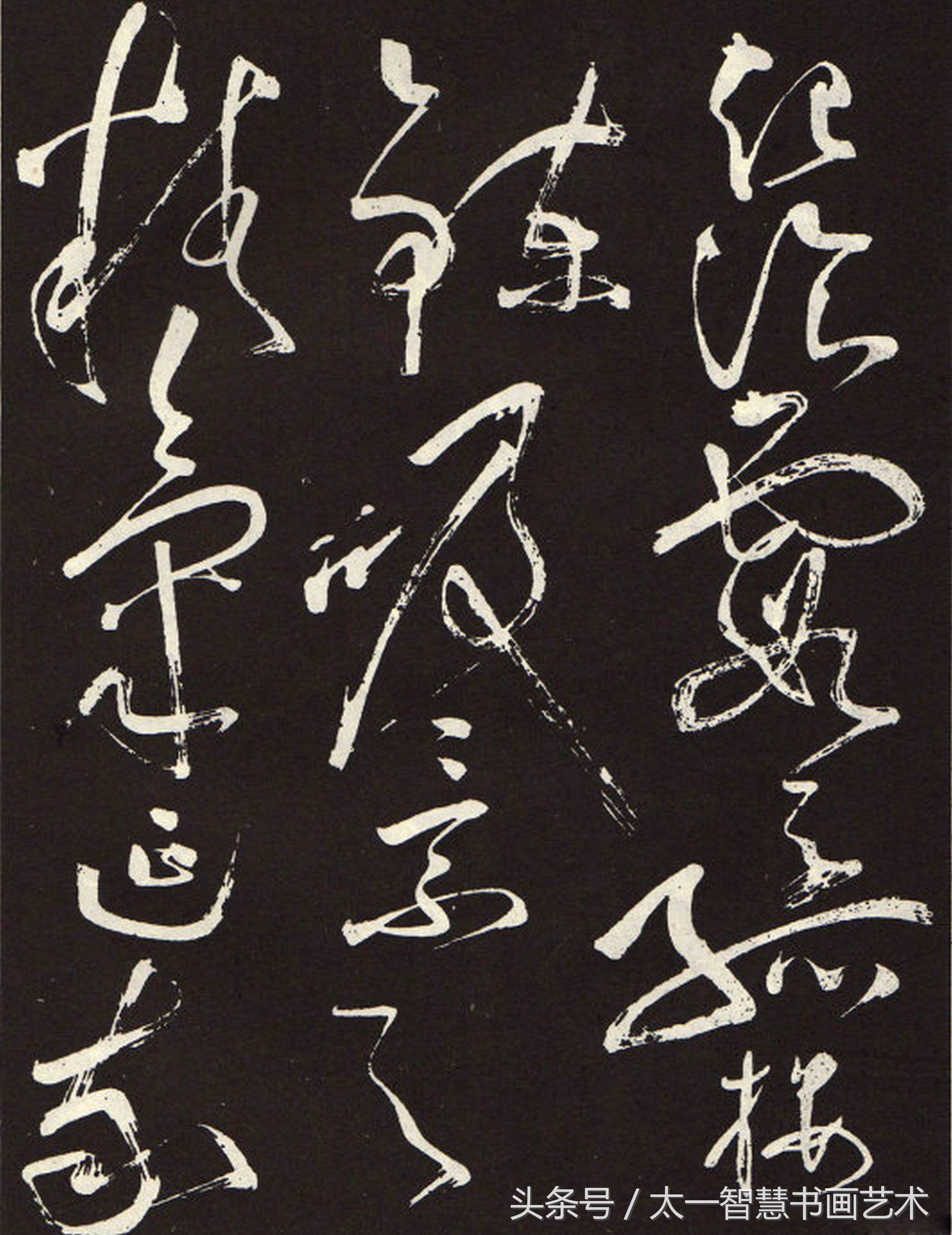 书法创作需要这些元素，否则作品就缺乏一种精神