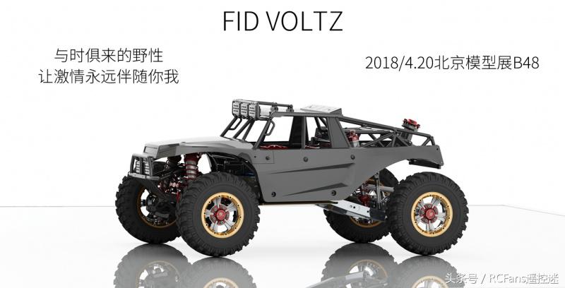 北京rc车展,rcfans北京展销会