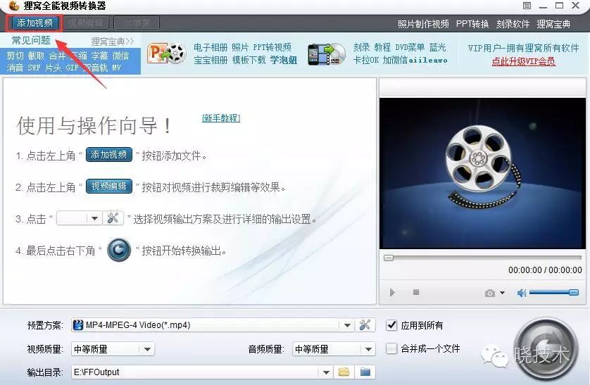 怎样将视频转换成图片,如何将视频改成想要的大小
