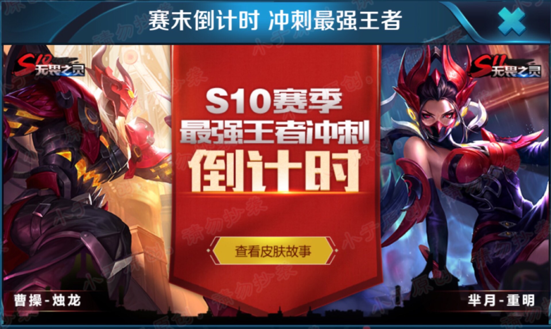 新英雄瑶盾山,新皮肤瑶加盾山