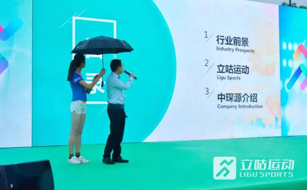 立咕运动杯足球联赛雨中揭幕，何超携手关震为联赛“开波”