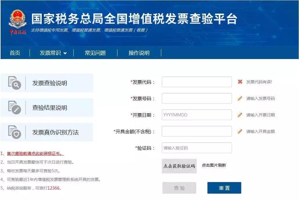 税务风险预警假发票,税局推送红字发票风险提示