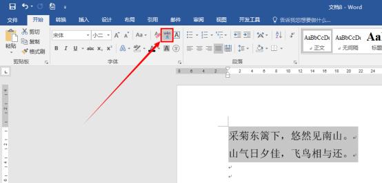 如何在拼音备注上面标注音标,文字拼音标注教程