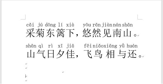 如何在拼音备注上面标注音标,文字拼音标注教程