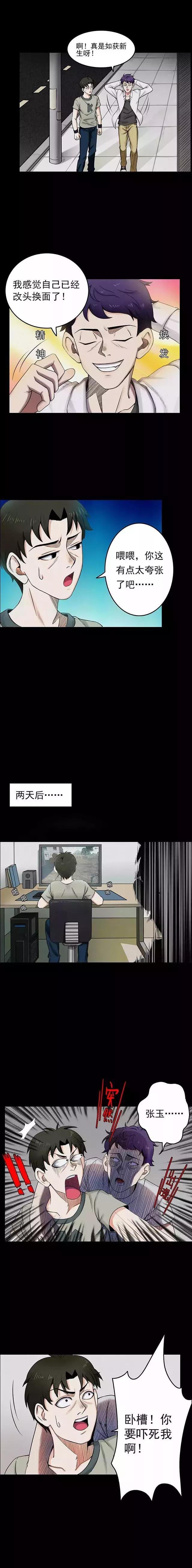 蚂蝗细思极恐的漫画,蚂蝗漫画大全