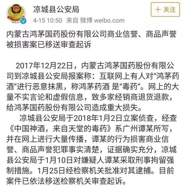 鸿茅药酒真的有毒吗,鸿茅药酒有毒吗为什么还在卖