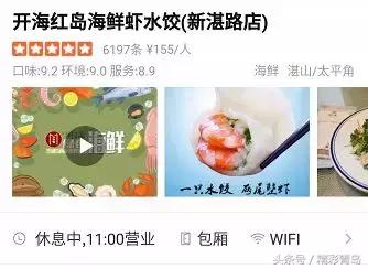 打假！黄渤怒揭开海不是我的，这些青岛明星网红店笑笑不说话