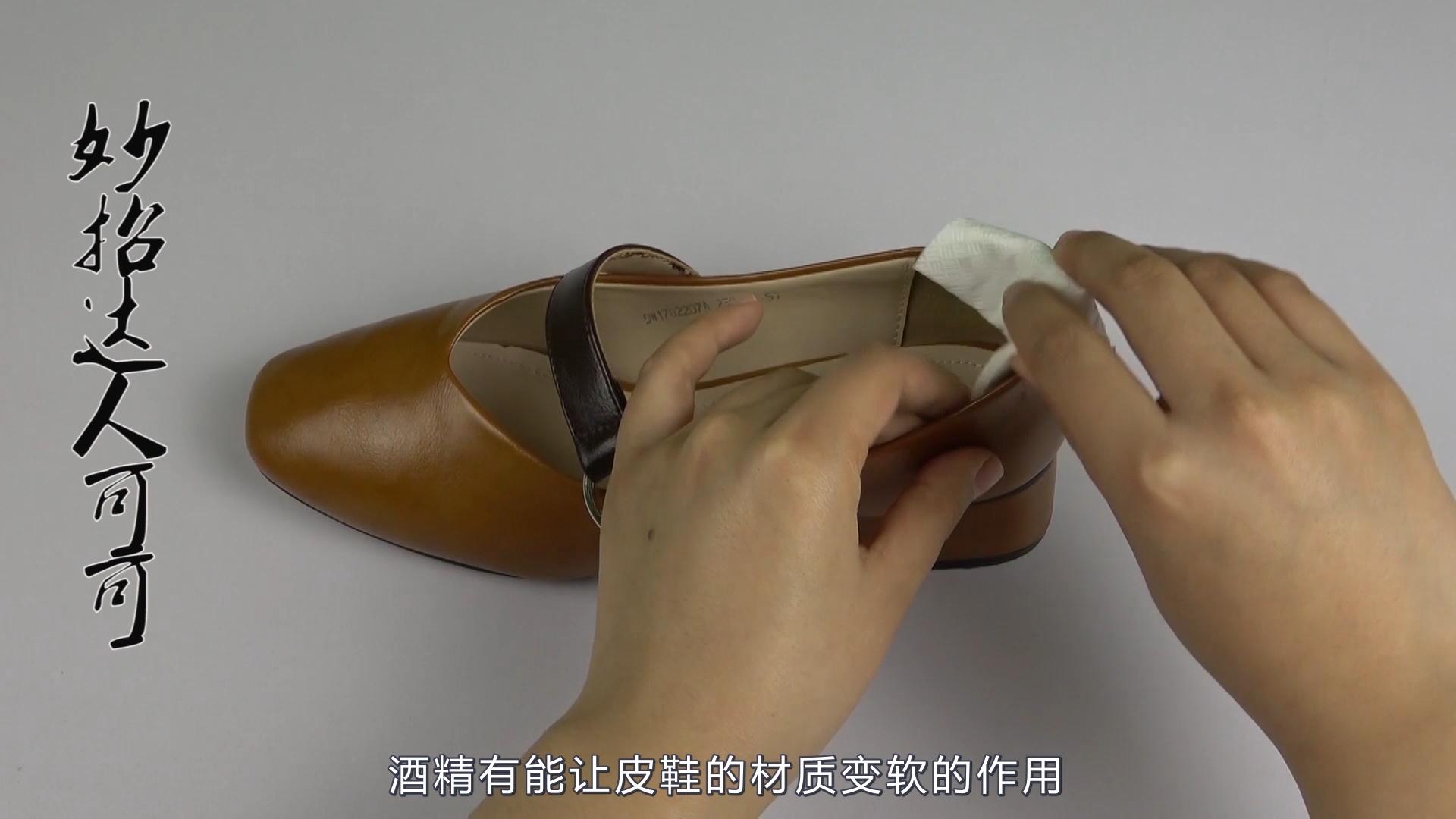 皮鞋怎么挤脚更舒服,皮鞋不挤脚的方法