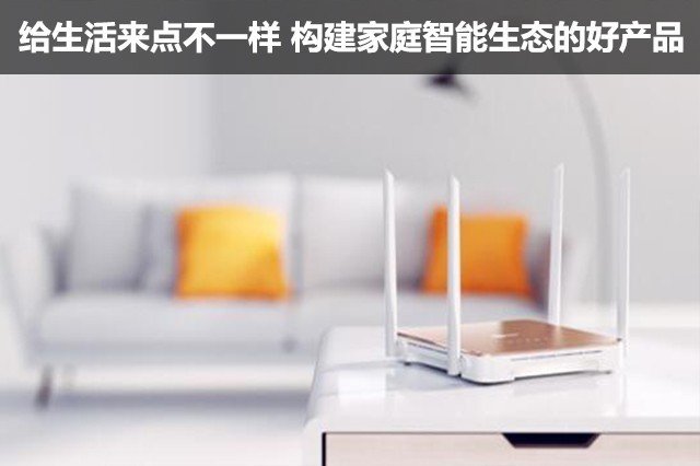 智能家庭产品,给生活来点不一样的颜色