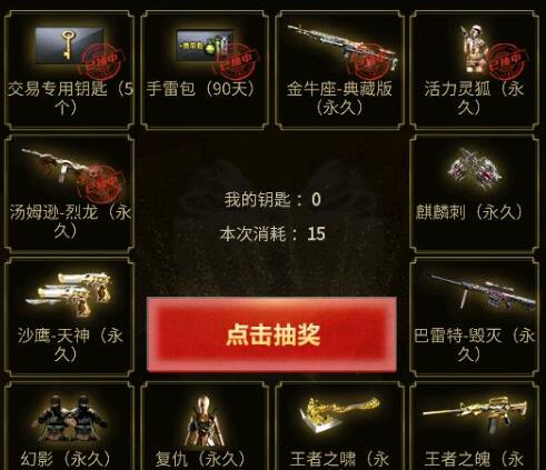 cf王者轮回试水2018,cf手游王者轮回王者之势试水