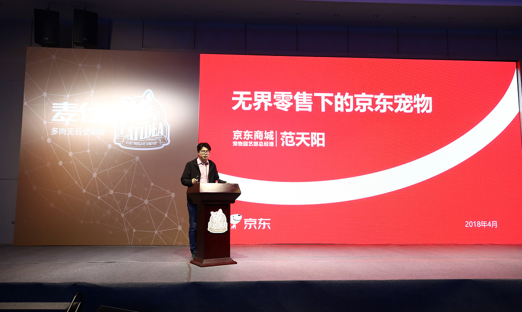 麦仕集团携手各路电商巨头召开中国首届宠物电商高峰论坛