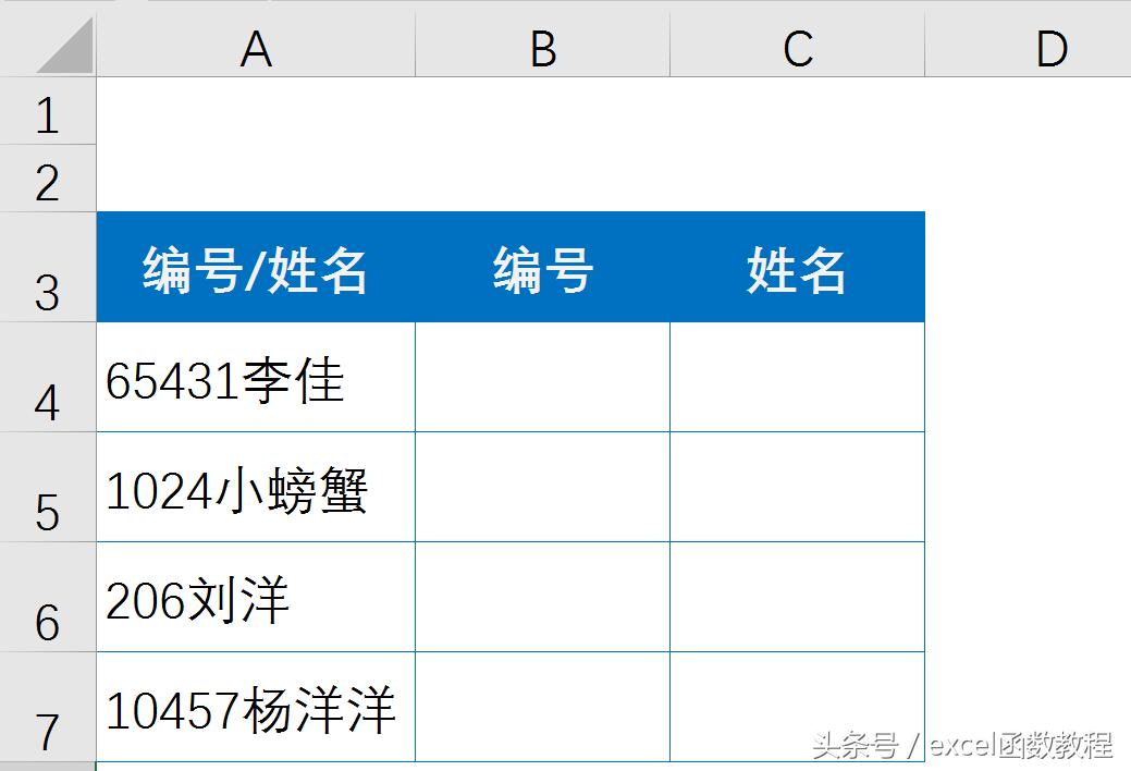 学会excel表格函数要多久,excel高手快速提取文字和数字
