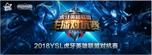 *牙虎**转行做美妆？YSL竟然不是口红是比赛？