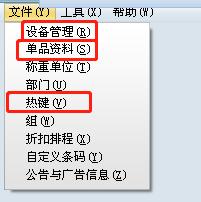 新款顶尖LS6（X）条码秤上位机软件教程