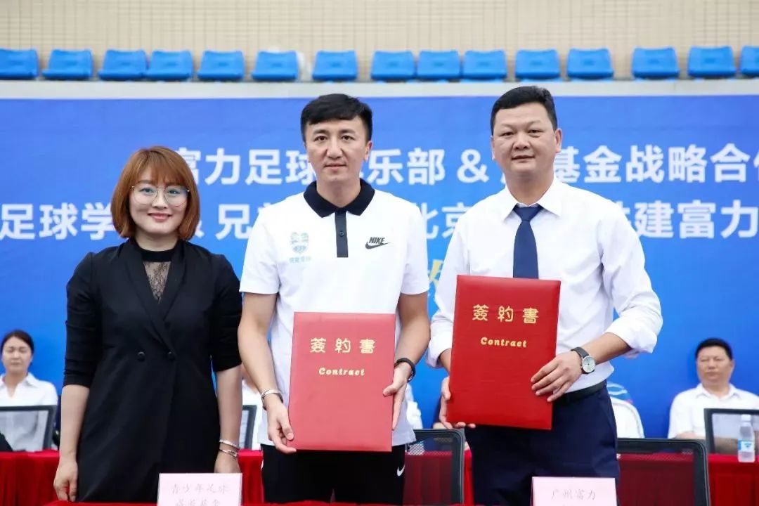 共创|成基金与广州富力达成公益战略合作