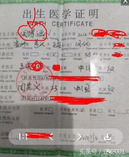 正安男子周先义：户口本名字和出生证不一致，可以修改吗？