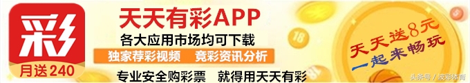 竞彩篮球分析：大帝二番出征波士顿，讨伐绿军