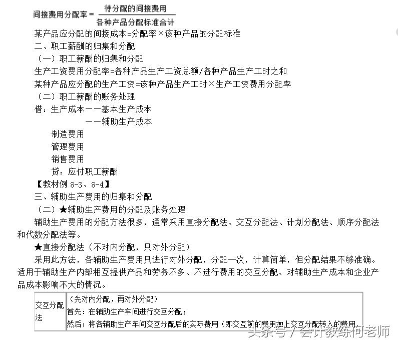 2022年初级会计实务第四章练习题,初级会计实务第四章留存收益马勇