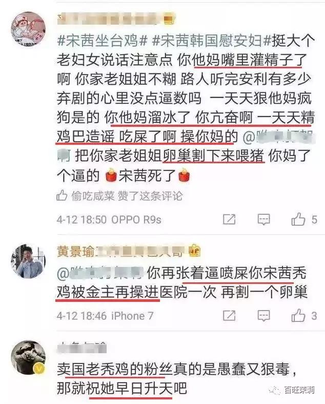 宋茜粉丝撕过哪些人,宋茜黄景瑜纷纷送祝福