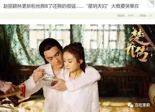 宋茜粉丝撕过哪些人,宋茜黄景瑜纷纷送祝福