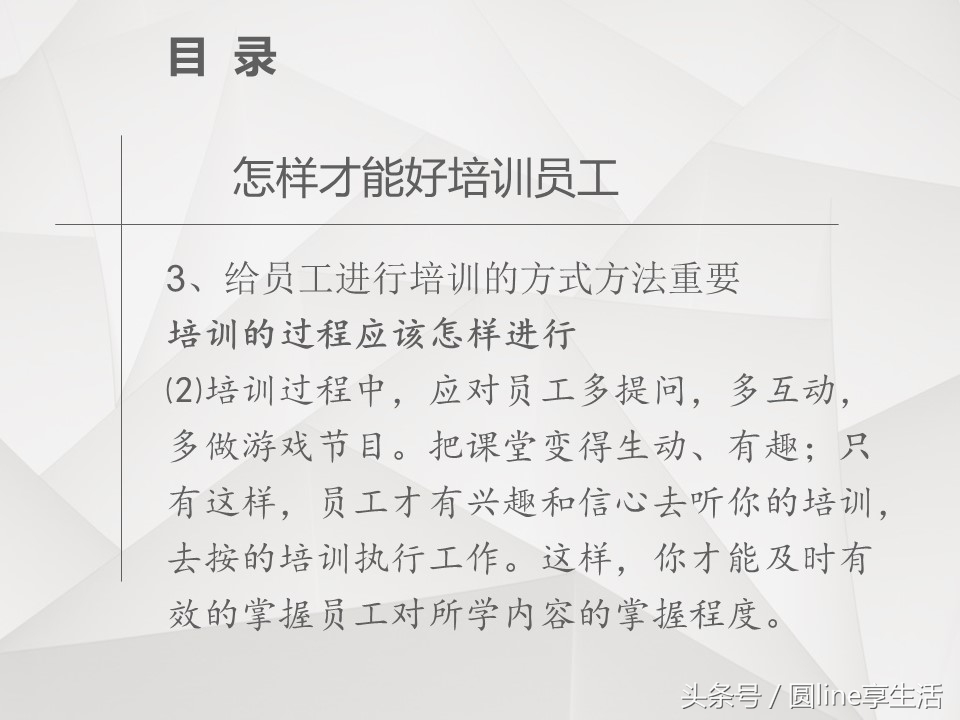 如何有效的考核员工,怎么培训员工