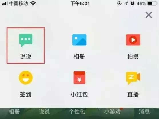 qq空间的全景图怎么看不了,qq空间里360度滚动全景图怎么用
