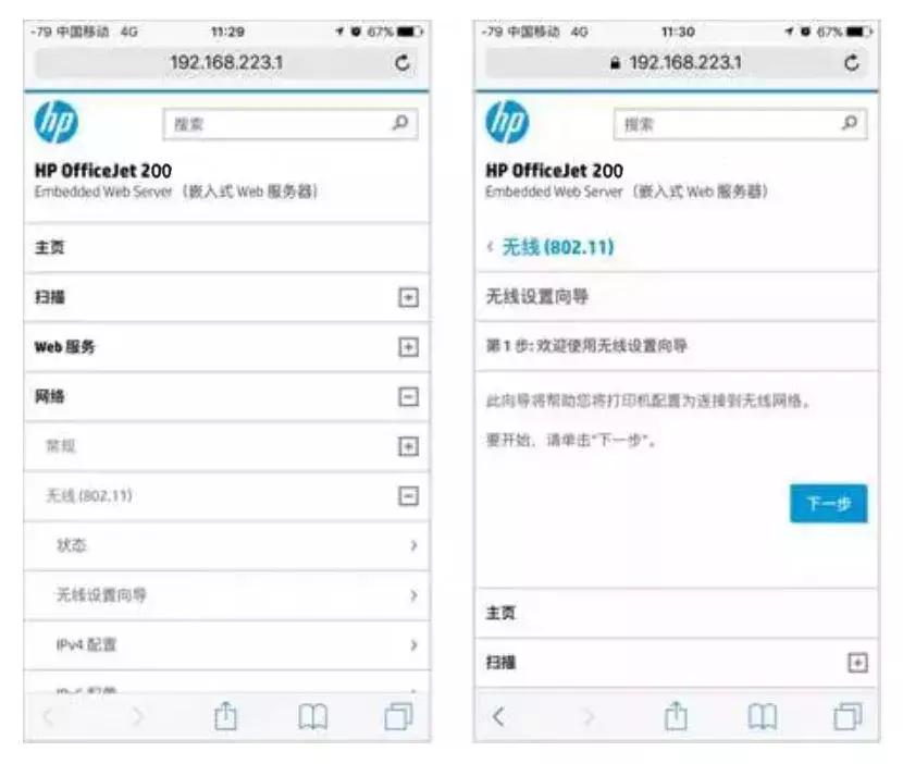 打印机wifi怎么连接手机无线网,如何将打印机设置为无线网络