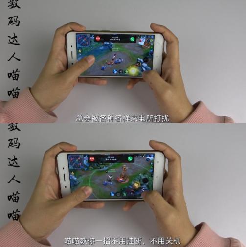 手机输入一串“数字”,轻松解决拒接电话的窘境,开黑再不坑队友