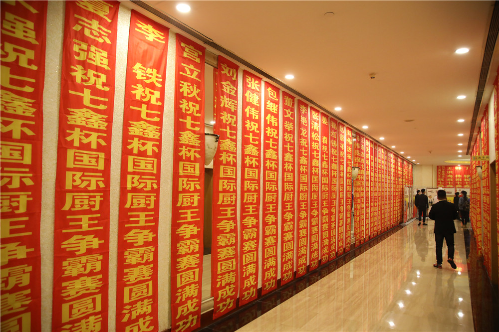 第七届厨王争霸赛,厨王争霸大连赛