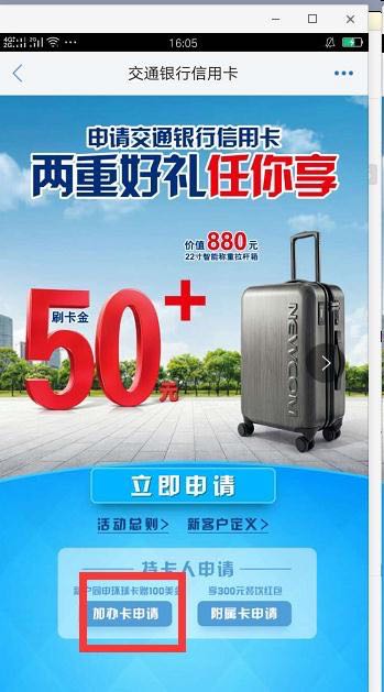 交通银行信用卡哪种白金卡好申请,交通银行信用卡白金卡怎么样