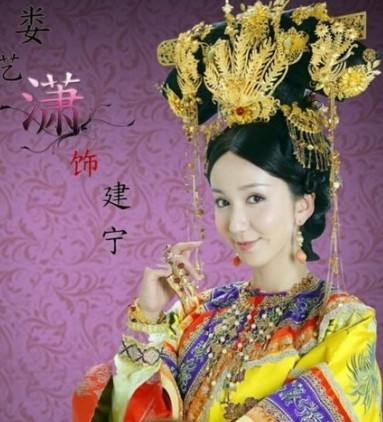 调皮的建宁公主,刁蛮的建宁公主