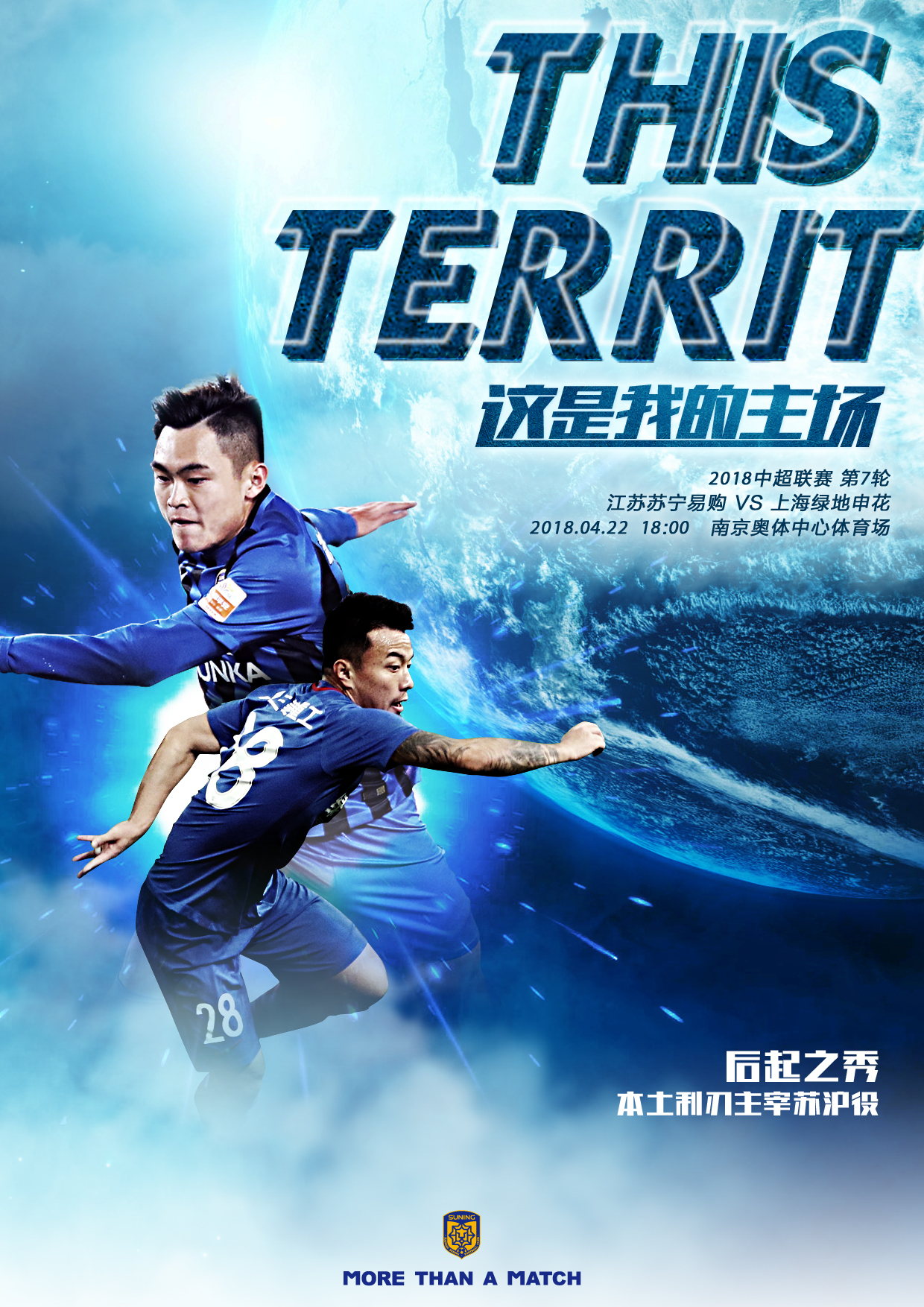 这是我的主场原版视频,这是我的主场原声