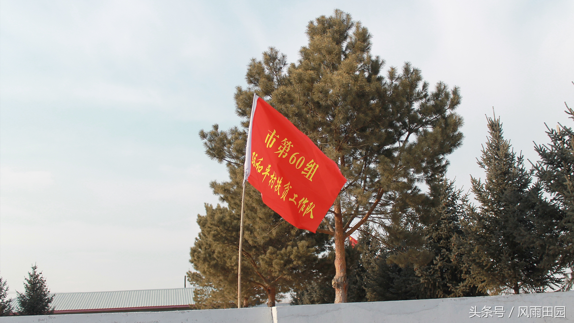 和平村扶贫工作队和唯艺阁手工创作