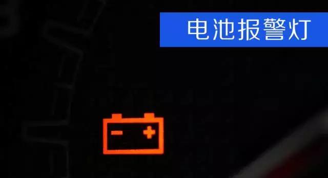 仪表盘同时亮几个故障灯赶紧停车,四种故障灯必须停车才亮