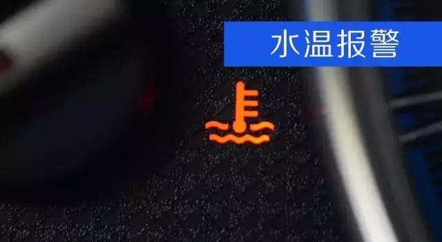 仪表盘同时亮几个故障灯赶紧停车,四种故障灯必须停车才亮