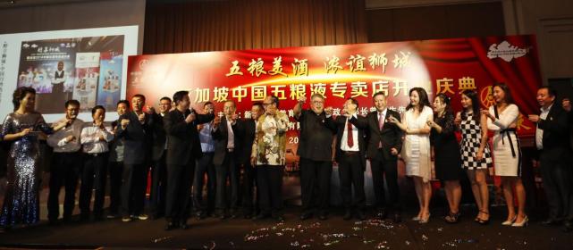 新加坡五粮液旗舰店,五粮液新加坡