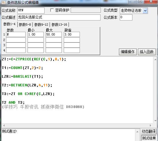 股票短线起涨指标,股票短线起涨的形态