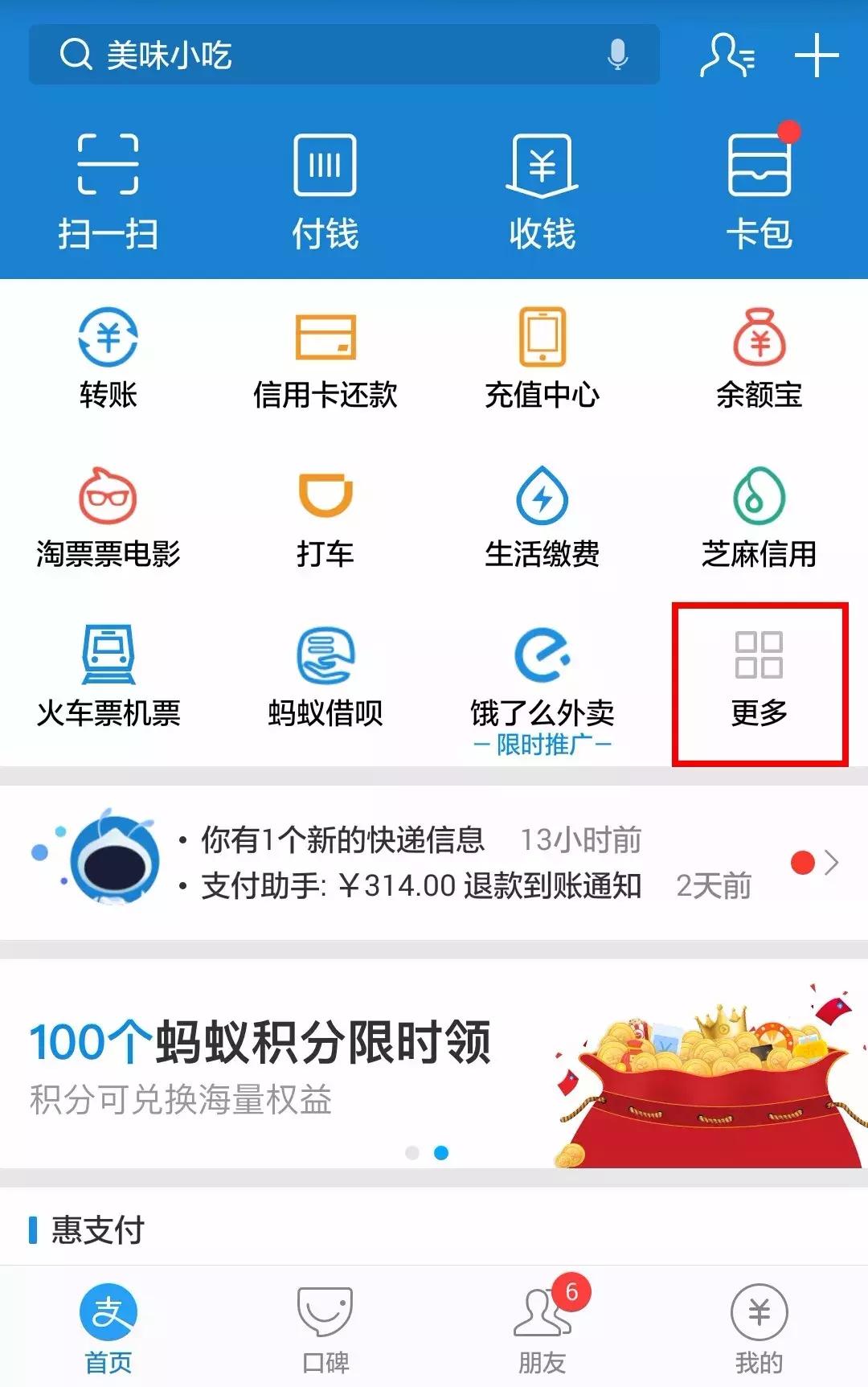 济宁公交能扫码吗,便捷公交车站扫码使用