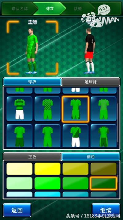 天下球星入吾彀中！《实况：王者集结》上手初体验