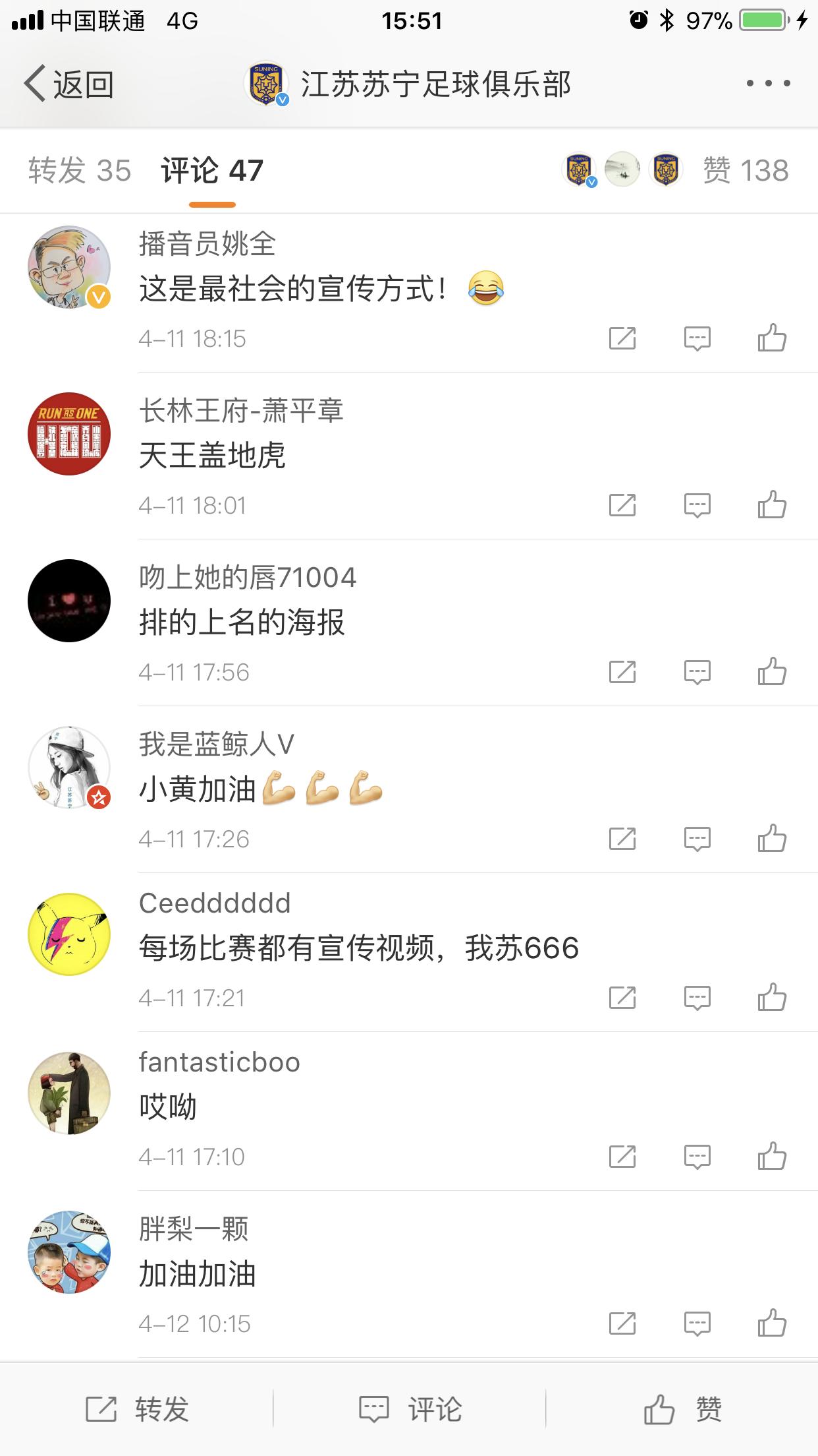 中超力帆海报,中超苏宁海报