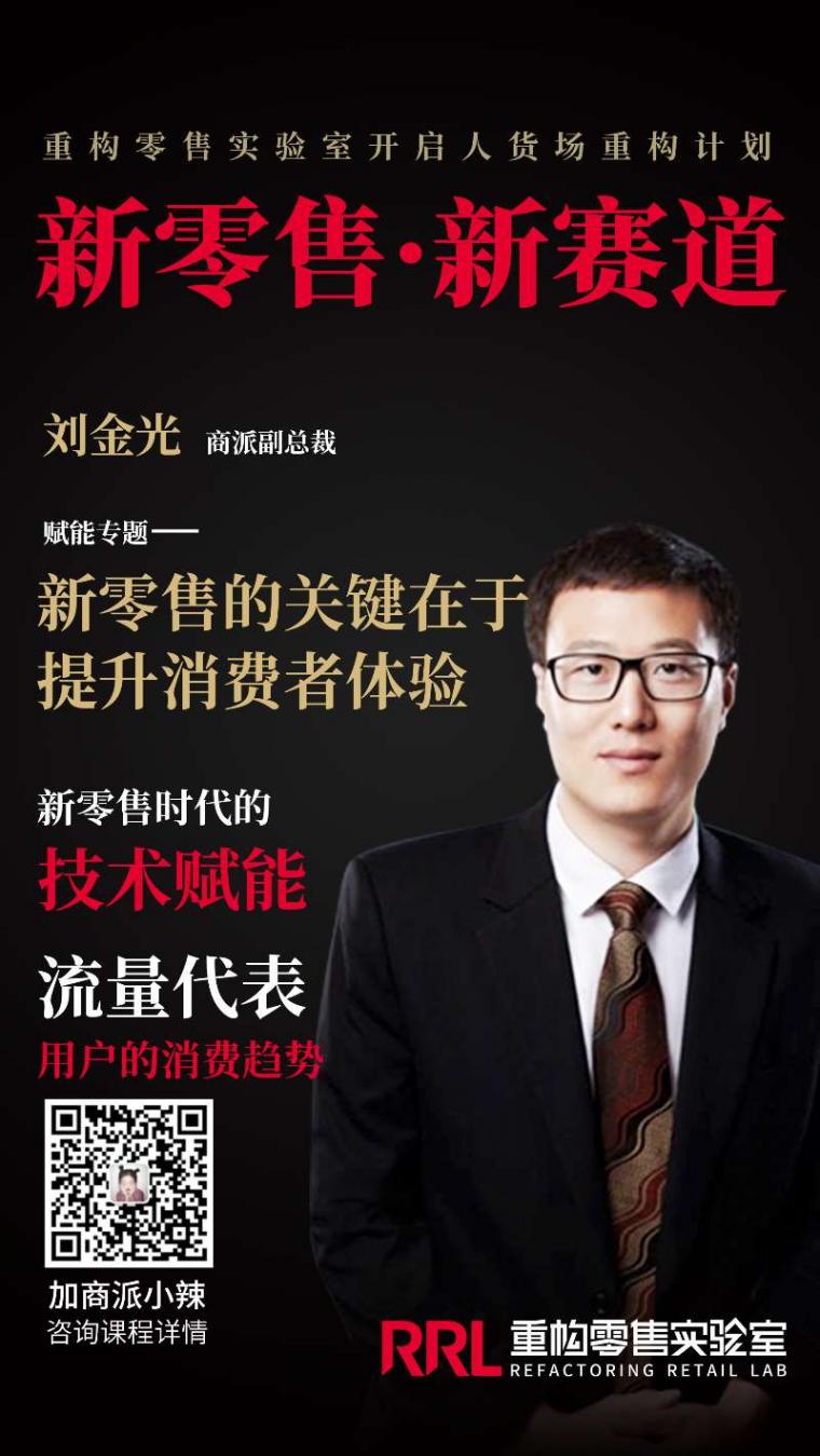 2019年零售行业遇到的最大困难,零售行业的新变化与新趋势