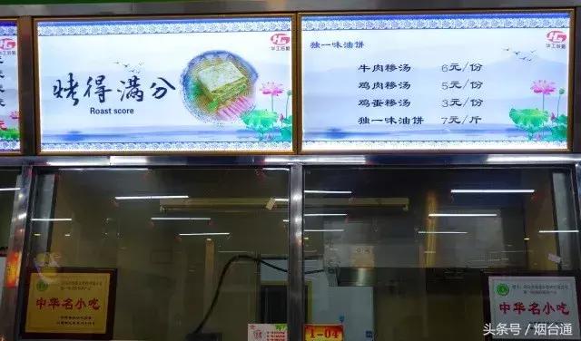 烟大美食聚餐,烟大食堂有什么好吃的