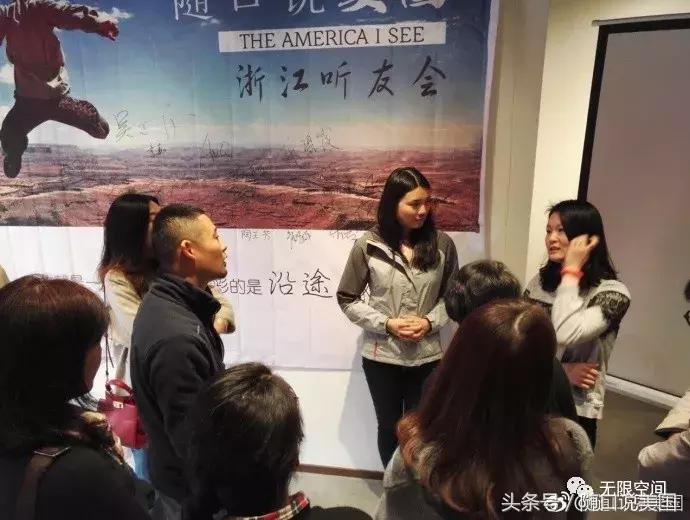 《随口说美国》听友线下聚会掠影（郑州、杭州、中山、内蒙）