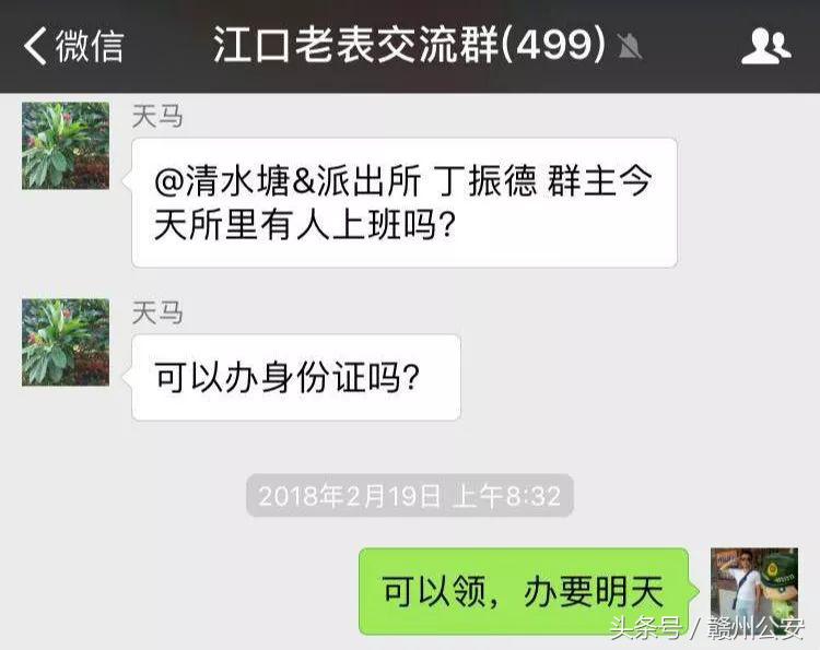 警营新青年·建功新时代|群主瓦布丁竟然是警察!