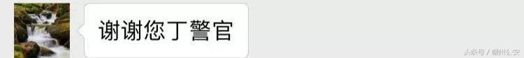警营新青年·建功新时代|群主瓦布丁竟然是警察!
