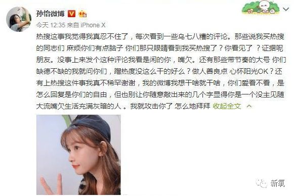 孙怡涂粉,孙怡裹腿美白大法