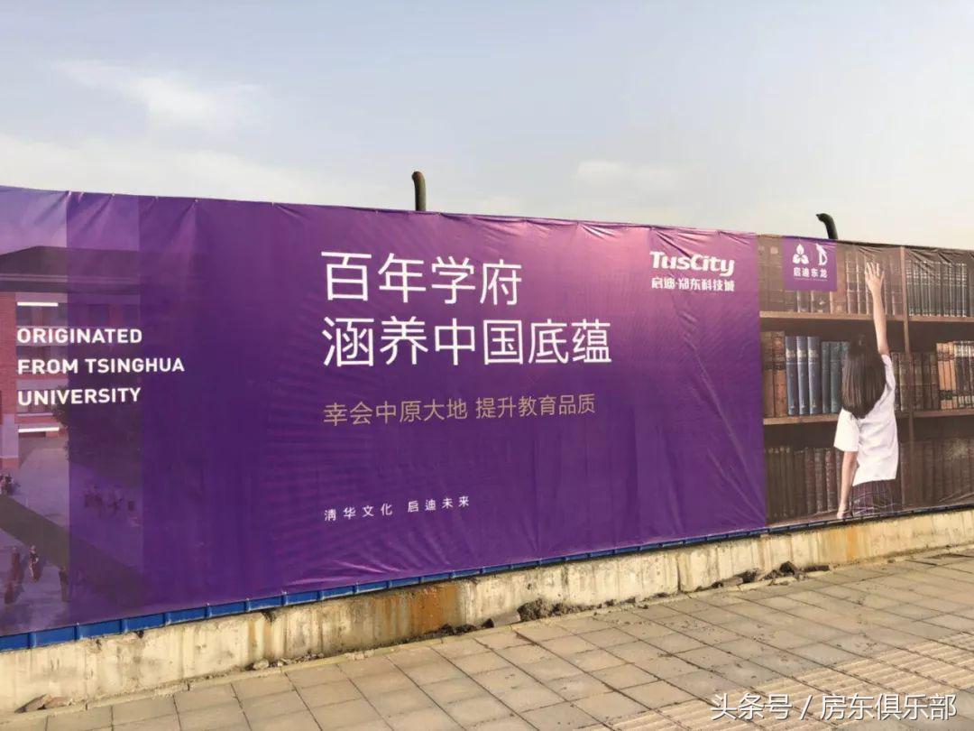 清华附小对应的学区房价格,北龙湖清华附中公立私立