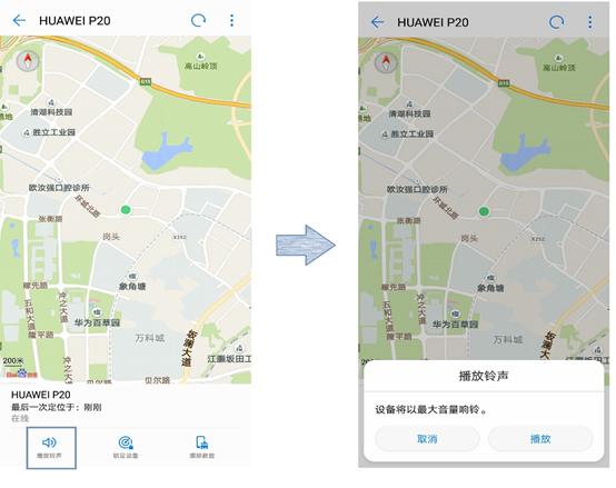 华为p20手机丢了可以锁定吗,华为p20丢失如何设置手机找回